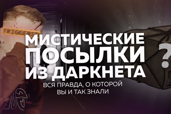 Кракен как зарегистрироваться